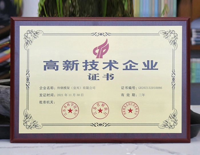 帅钢荣誉证书