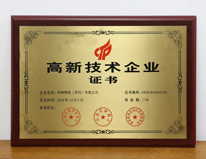 帅钢荣誉证书