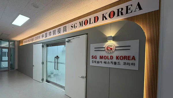 帅钢韩国分部