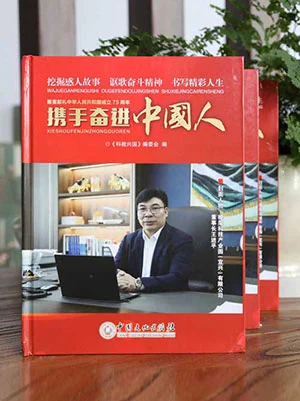 帅钢集团董事长王进平先生