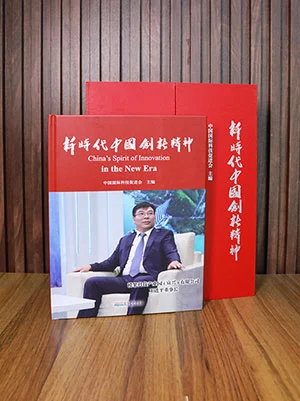 帅钢集团董事长王进平先生