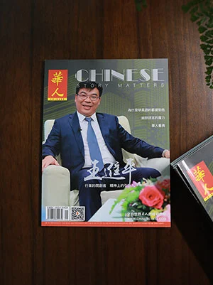 帅钢集团董事长王进平先生