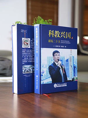 帅钢集团董事长王进平先生