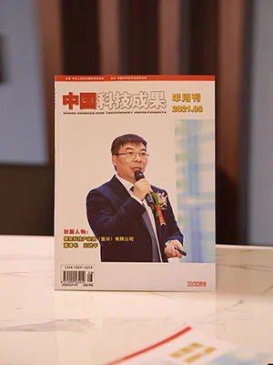 帅钢集团董事长王进平先生